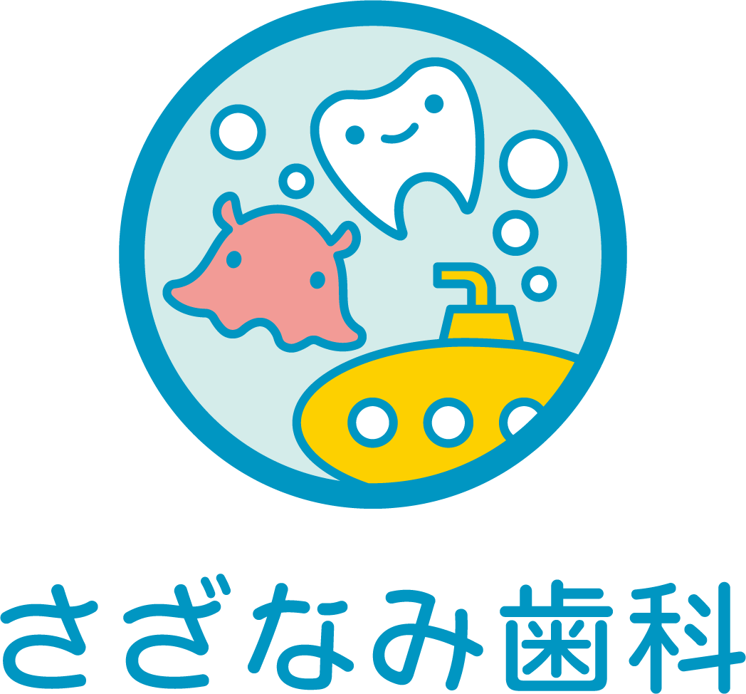 さざなみ歯科